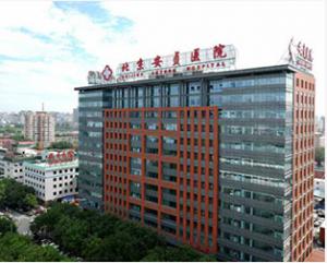 首都医科大学附属怀柔区安贞医院
